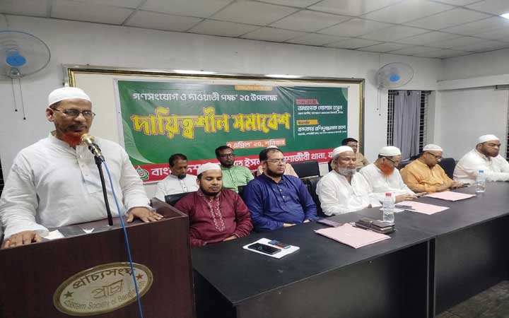 জামায়াতে ইসলামীকে গণমানুষের দলে পরিণত করতে হবে-যশোরে দায়িত্বশীল সমাবেশে নেতৃবৃন্দ